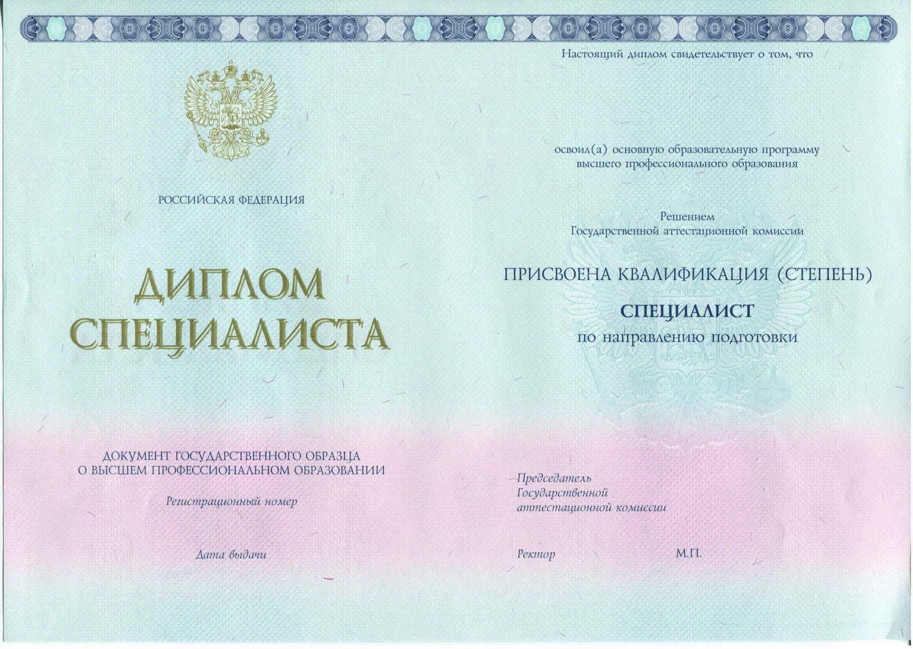 Купить диплом о высшем образовании в Москве